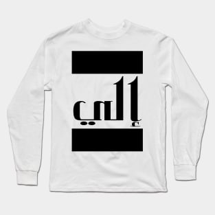 Eli in Cat/Farsi/Arabic Long Sleeve T-Shirt